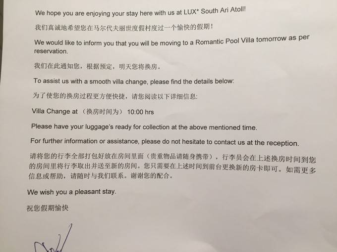 丽世岛LUX